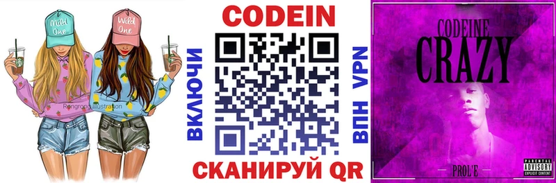 Codein Purple Drank  Купить закладки  Пудож 