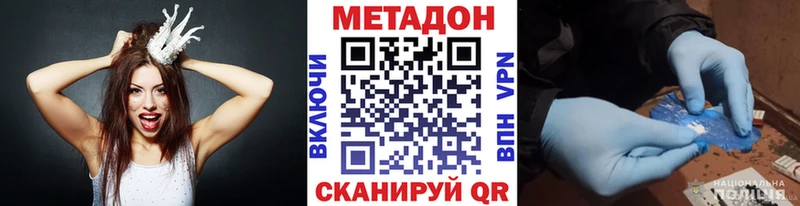 Метадон methadone Пудож